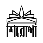 শিরোপা প্রকাশনী